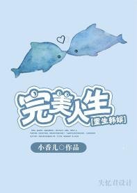 (韓娛同人)重生韓娛之完美人生