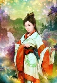 仙媳攻略